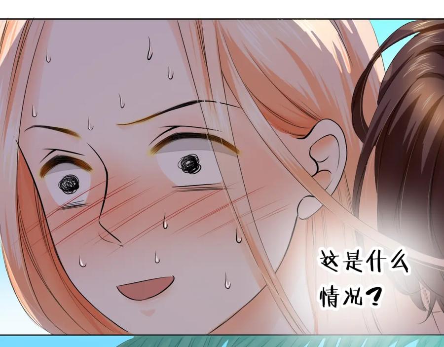 《甜心赌约》第31话 神秘的邮件 第9页