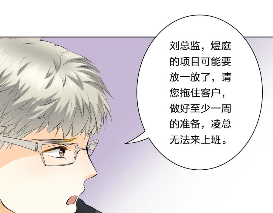 《甜心赌约》第31话 神秘的邮件 第42页