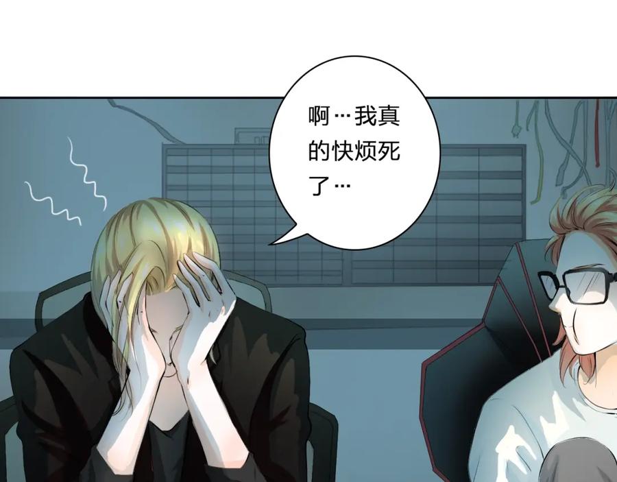 《甜心赌约》第31话 神秘的邮件 第26页