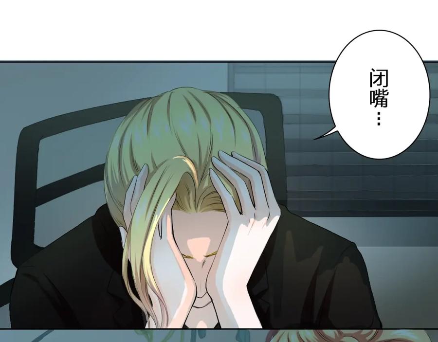 《甜心赌约》第31话 神秘的邮件 第29页
