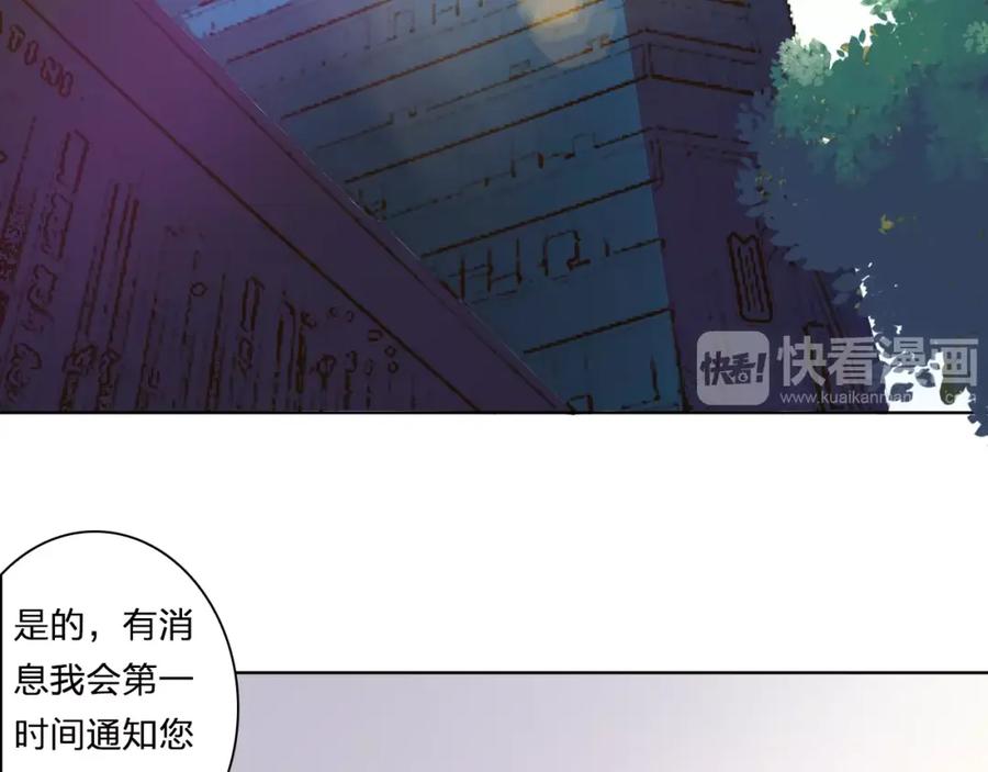 《甜心赌约》第31话 神秘的邮件 第39页