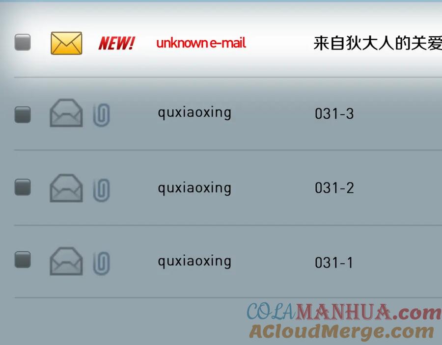 《甜心赌约》第31话 神秘的邮件 第46页