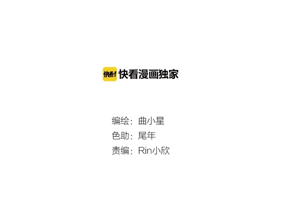 《甜心赌约》第31话 神秘的邮件 第8页