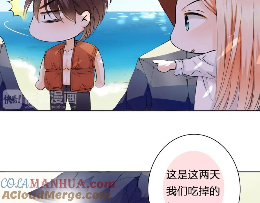 《甜心赌约》第32话 注意！凌总已上线 第64页