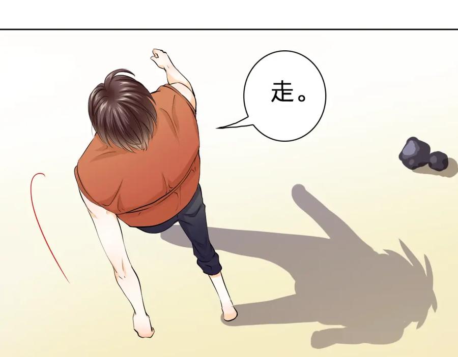 《甜心赌约》第32话 注意！凌总已上线 第69页