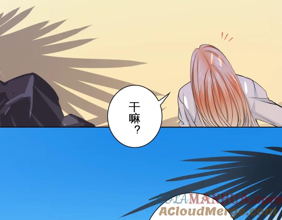 《甜心赌约》第32话 注意！凌总已上线 第70页