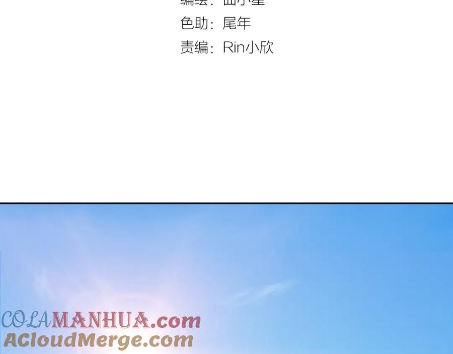 《甜心赌约》第32话 注意！凌总已上线 第4页