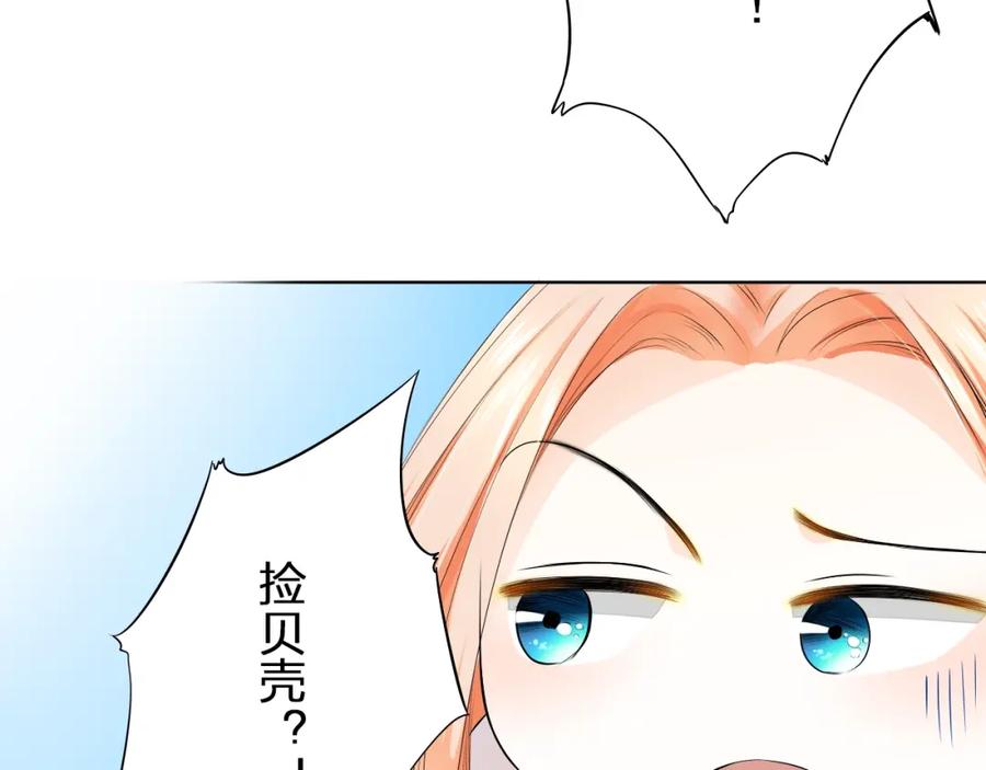 《甜心赌约》第32话 注意！凌总已上线 第32页