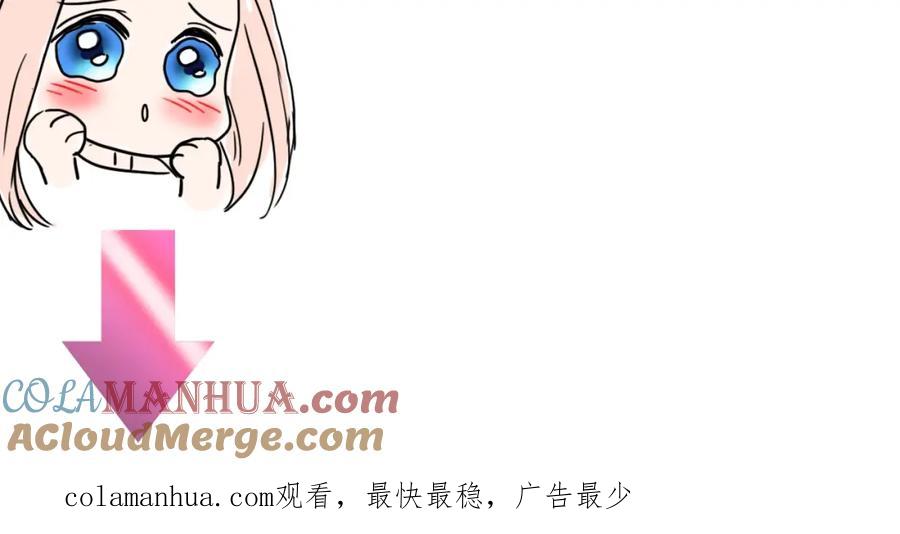 《甜心赌约》第32话 注意！凌总已上线 第94页