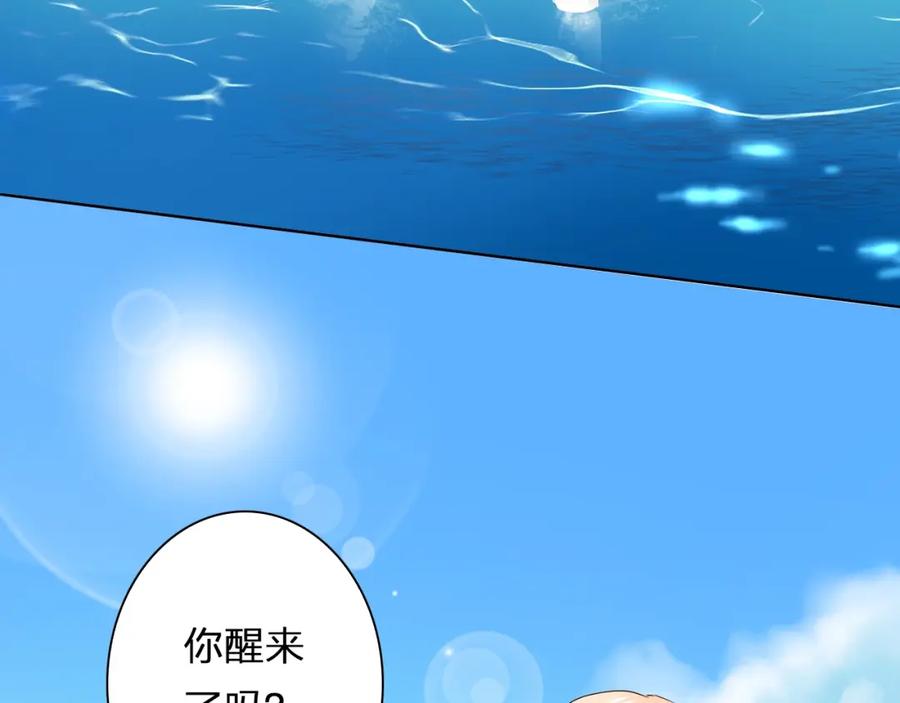 《甜心赌约》第32话 注意！凌总已上线 第14页