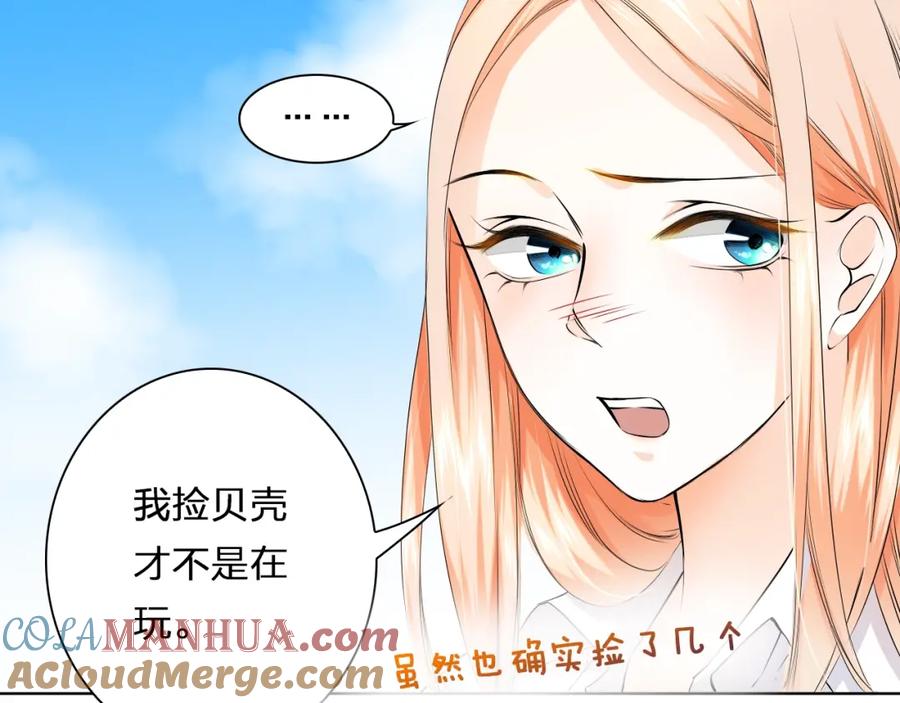 《甜心赌约》第32话 注意！凌总已上线 第37页