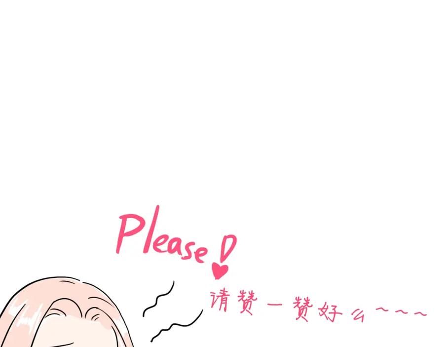 《甜心赌约》第32话 注意！凌总已上线 第93页