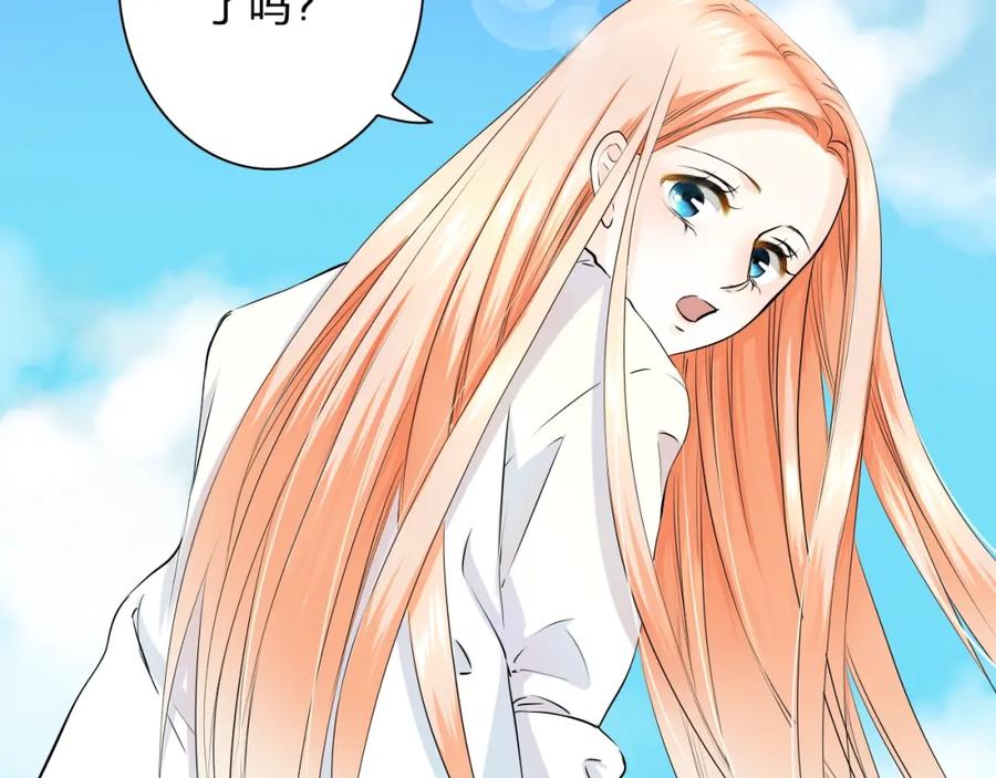 《甜心赌约》第32话 注意！凌总已上线 第15页