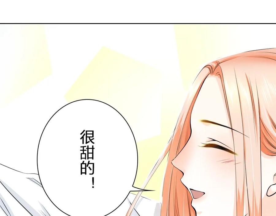 《甜心赌约》第32话 注意！凌总已上线 第54页