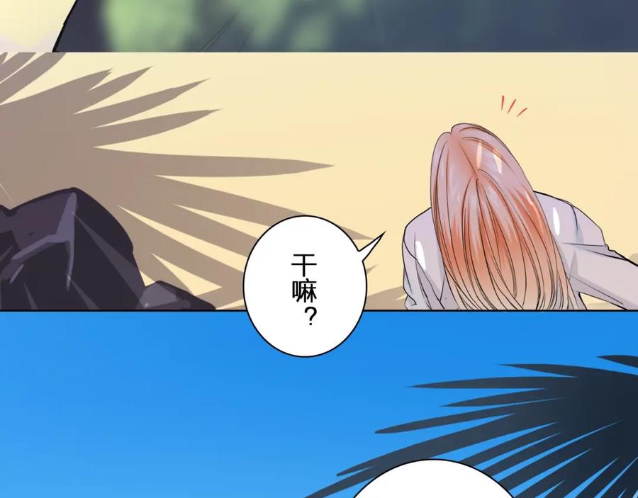 《甜心赌约》第32话 注意！凌总已上线 第83页