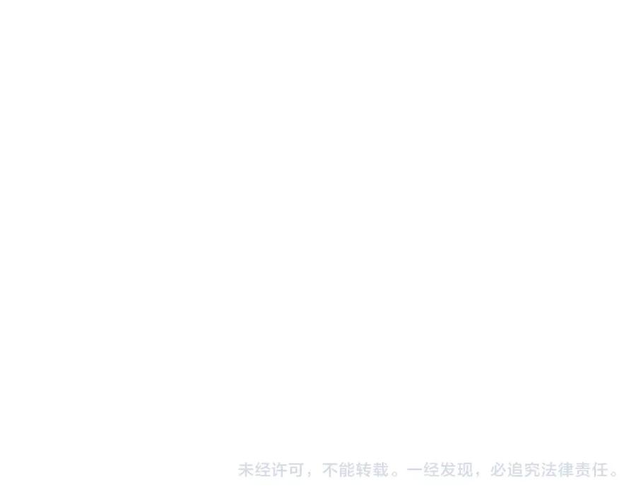 《甜心赌约》第32话 注意！凌总已上线 第75页