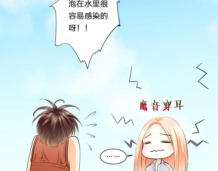 《甜心赌约》第32话 注意！凌总已上线 第35页