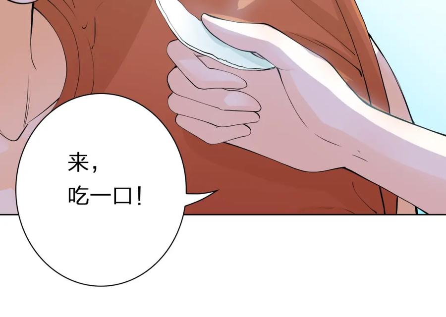 《甜心赌约》第32话 注意！凌总已上线 第53页
