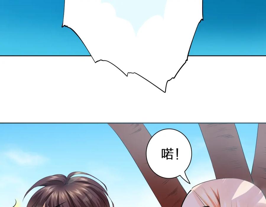 《甜心赌约》第32话 注意！凌总已上线 第63页