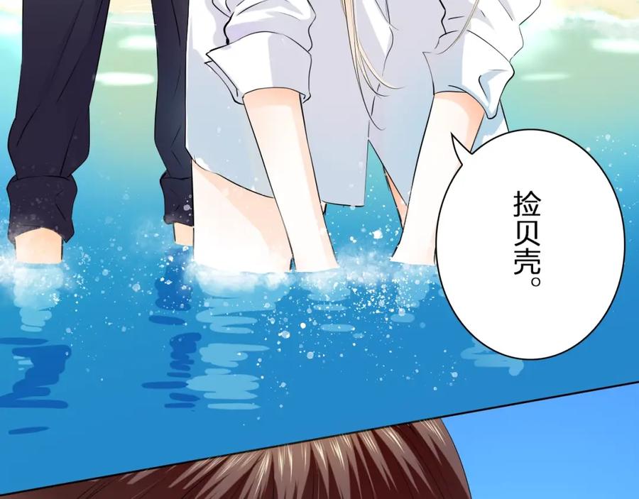 《甜心赌约》第32话 注意！凌总已上线 第30页