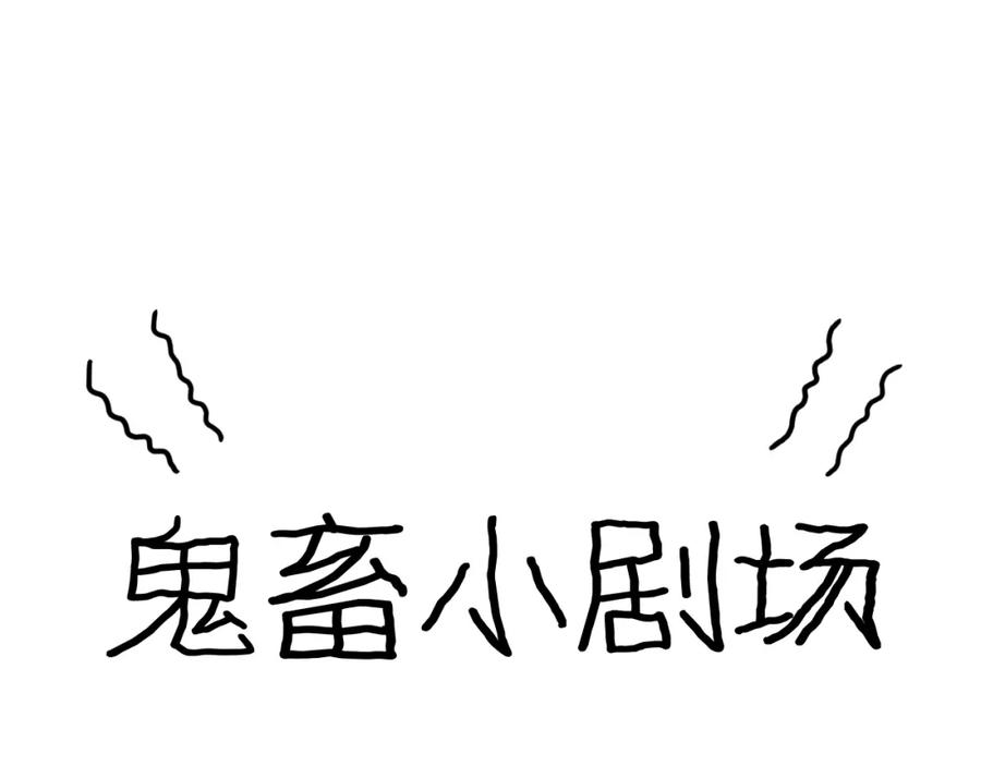 《甜心赌约》第32话 注意！凌总已上线 第77页