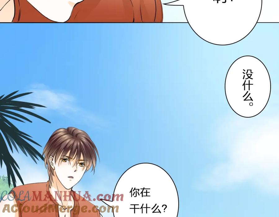 《甜心赌约》第32话 注意！凌总已上线 第28页