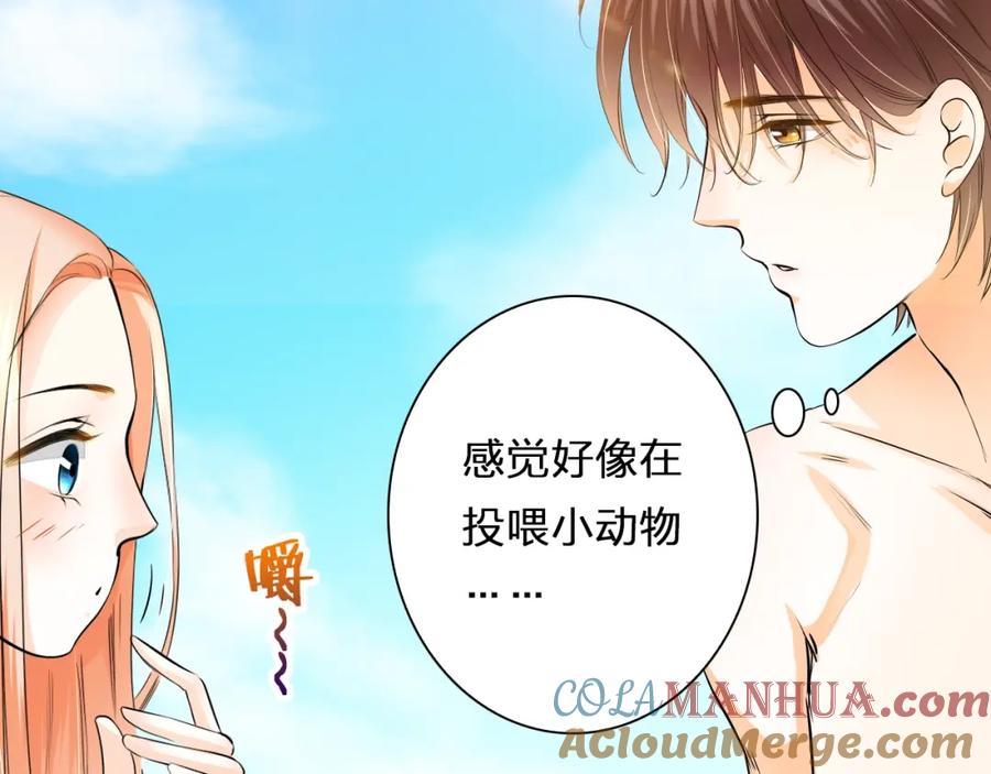 《甜心赌约》第33话 海中的佳肴 第67页