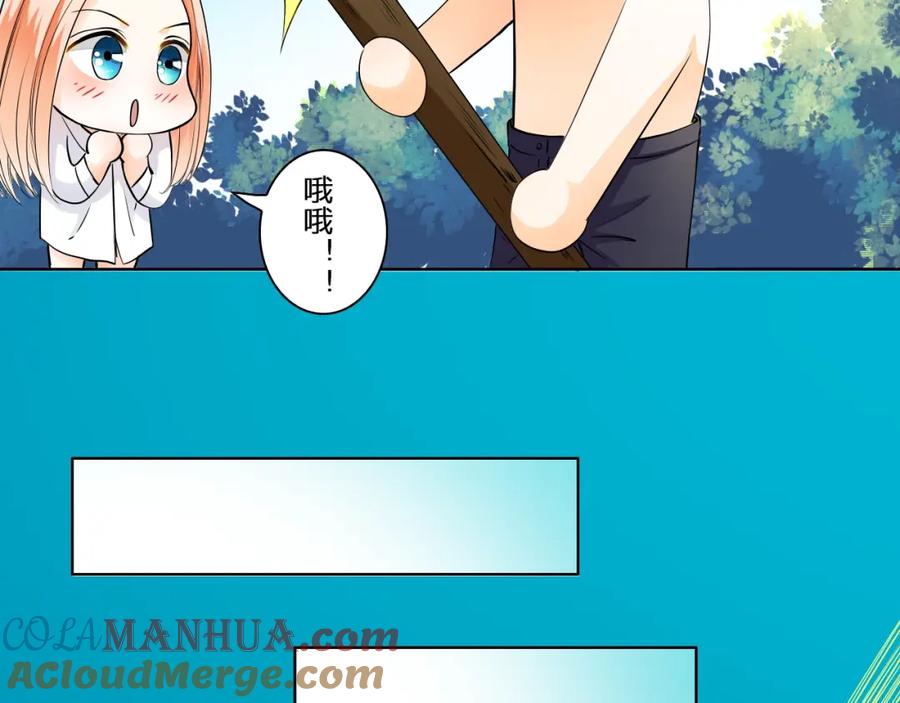 《甜心赌约》第33话 海中的佳肴 第13页