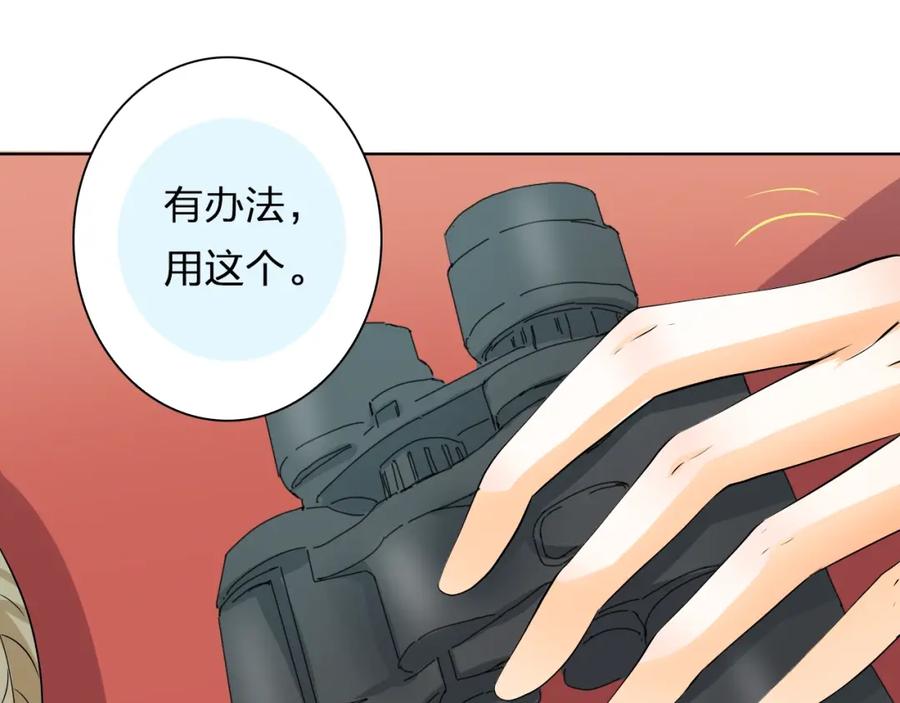 《甜心赌约》第33话 海中的佳肴 第41页