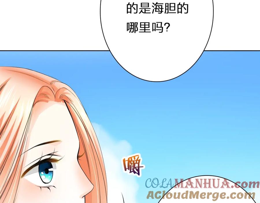 《甜心赌约》第33话 海中的佳肴 第76页