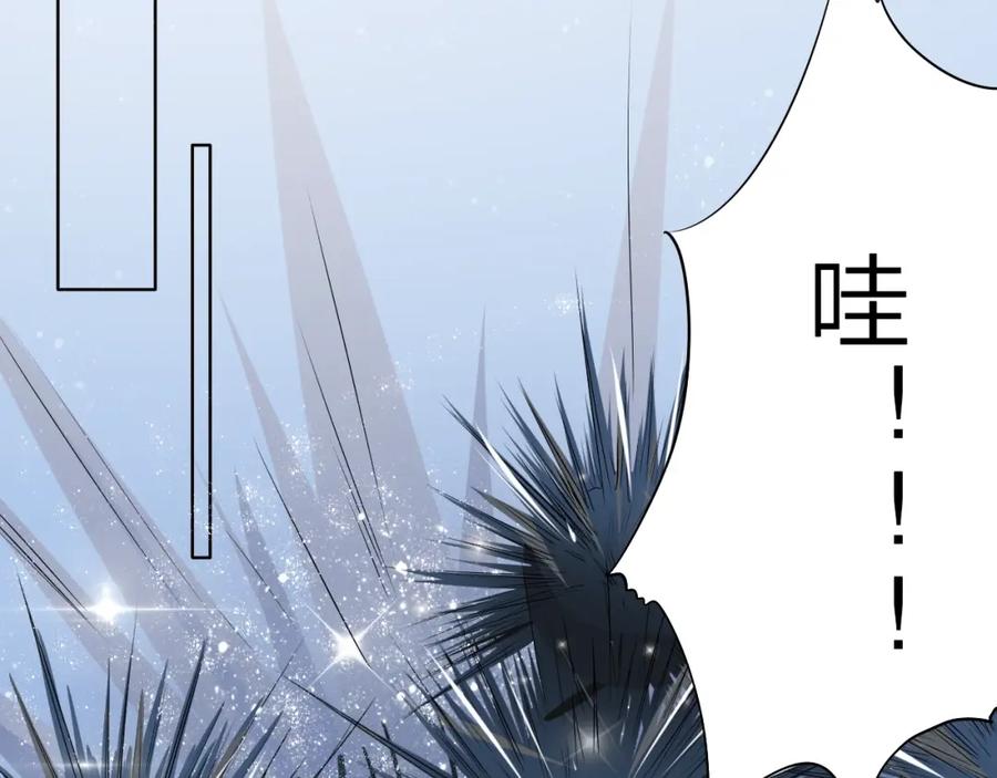 《甜心赌约》第33话 海中的佳肴 第33页