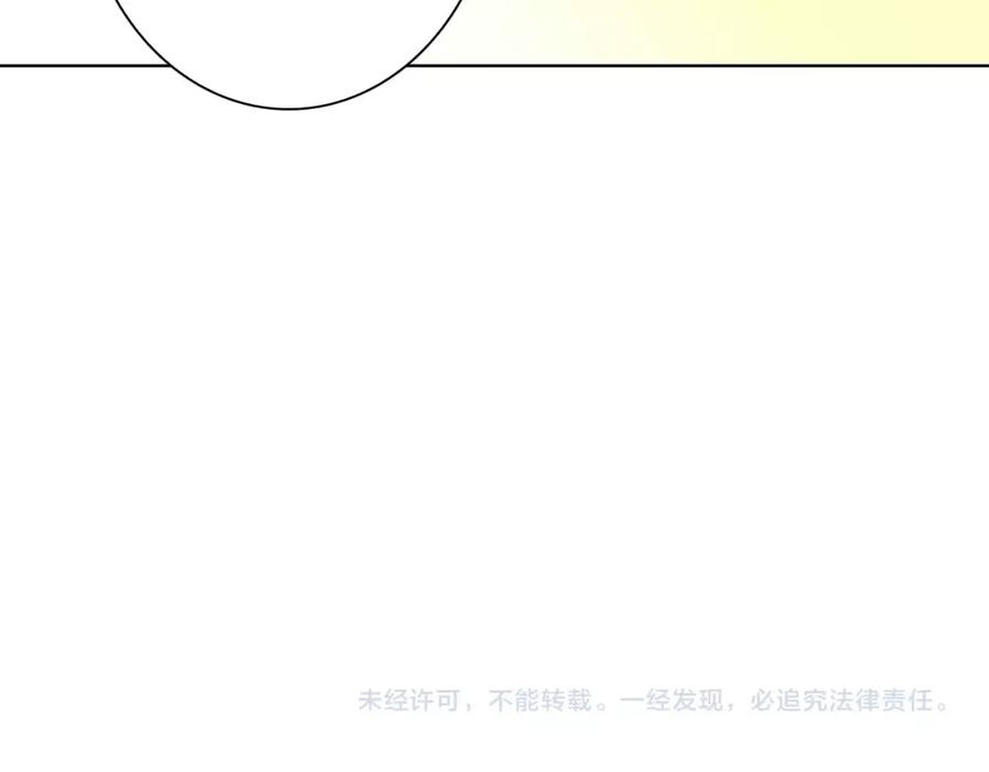 《甜心赌约》第33话 海中的佳肴 第87页