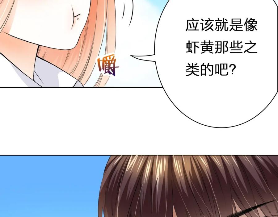 《甜心赌约》第33话 海中的佳肴 第77页