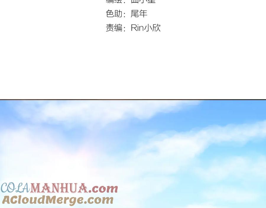 《甜心赌约》第33话 海中的佳肴 第4页