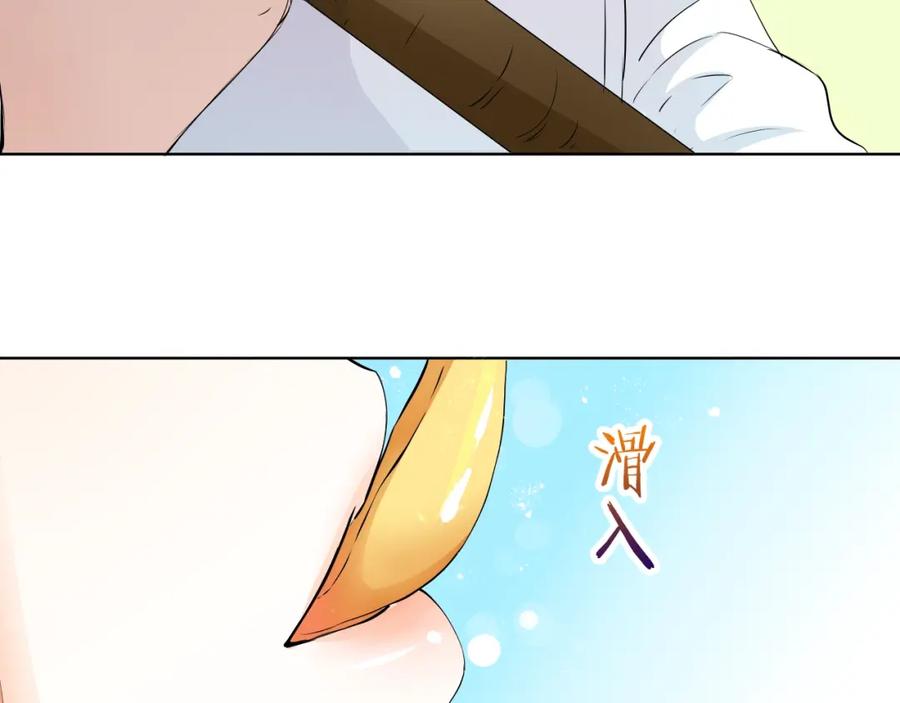 《甜心赌约》第33话 海中的佳肴 第65页
