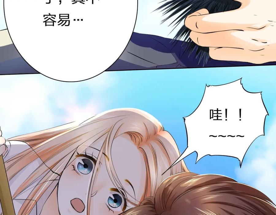 《甜心赌约》第33话 海中的佳肴 第57页