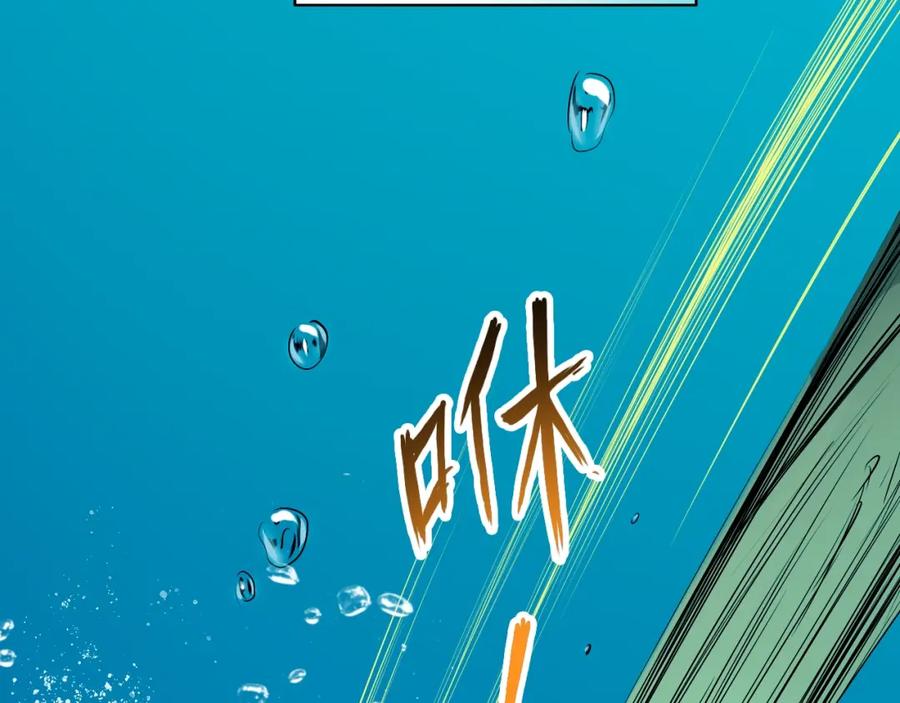 《甜心赌约》第33话 海中的佳肴 第14页