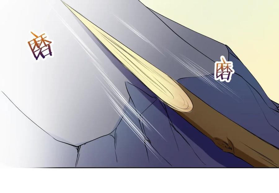 《甜心赌约》第33话 海中的佳肴 第11页