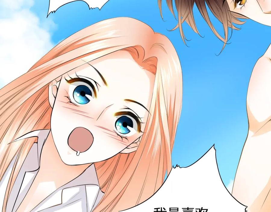 《甜心赌约》第33话 海中的佳肴 第36页