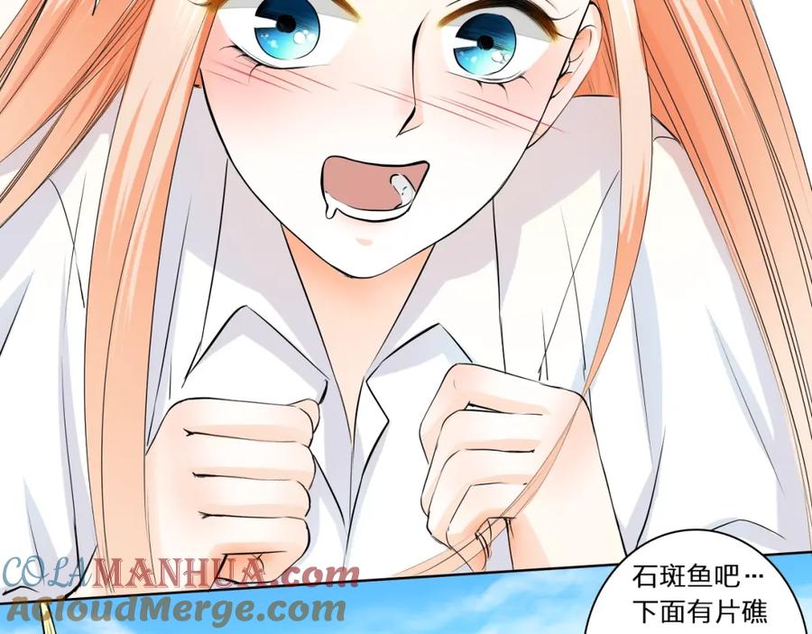 《甜心赌约》第33话 海中的佳肴 第22页