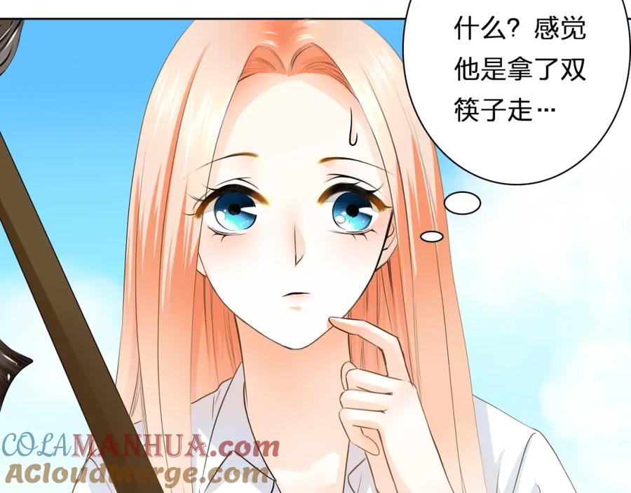 《甜心赌约》第33话 海中的佳肴 第31页