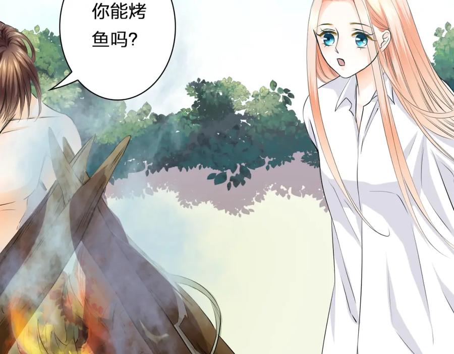 《甜心赌约》第33话 海中的佳肴 第50页