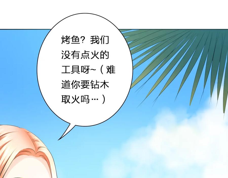 《甜心赌约》第33话 海中的佳肴 第39页