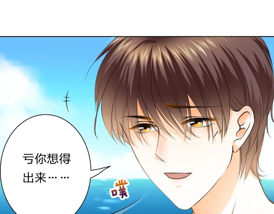 《甜心赌约》第33话 海中的佳肴 第26页