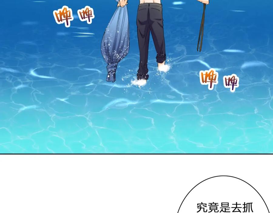 《甜心赌约》第33话 海中的佳肴 第30页