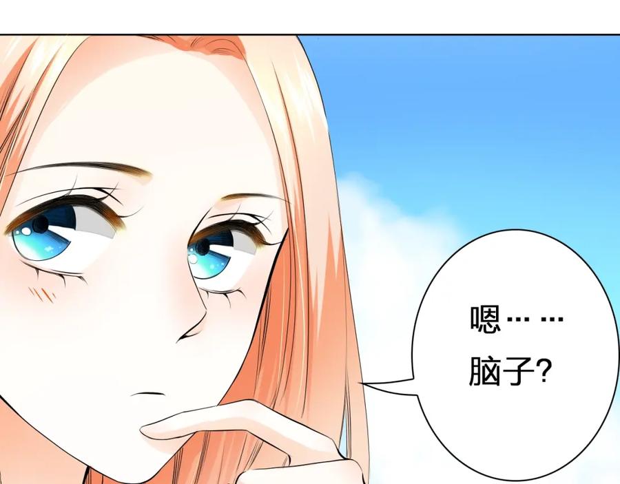 《甜心赌约》第33话 海中的佳肴 第80页