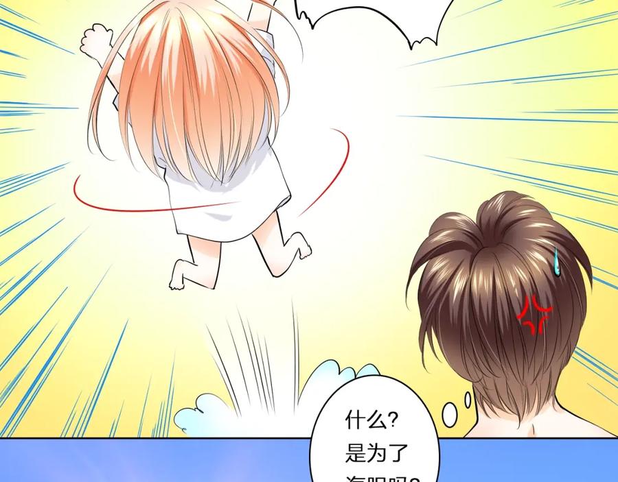 《甜心赌约》第33话 海中的佳肴 第72页