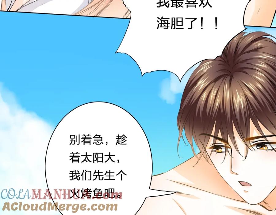 《甜心赌约》第33话 海中的佳肴 第37页
