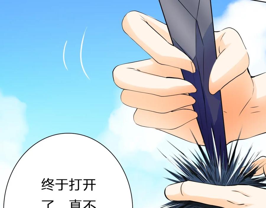 《甜心赌约》第33话 海中的佳肴 第56页