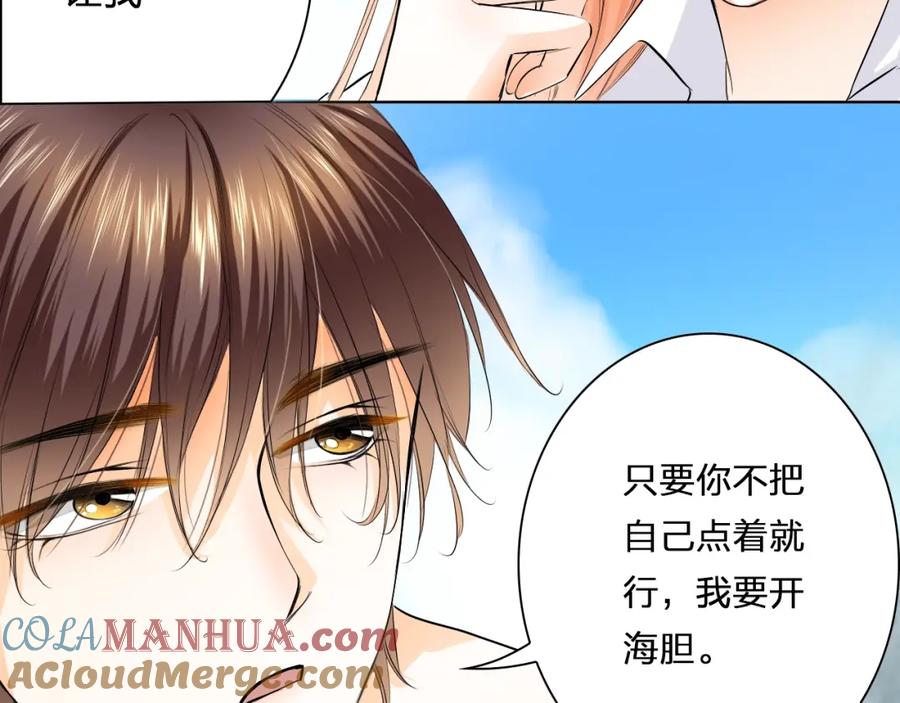 《甜心赌约》第33话 海中的佳肴 第52页